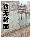 辟邪父子谱(父子sp短篇集)1作者:激...新