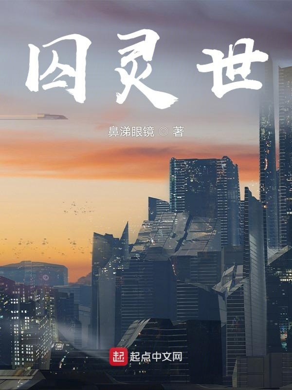 囚犯电影完整版