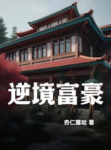 逆境李嘉诚