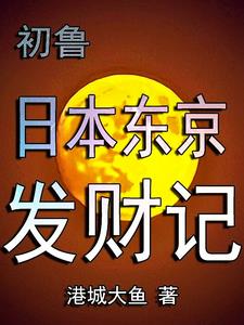 日本搏命游戏电影全集解说