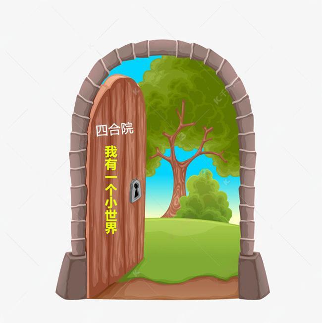 四合院:我有一个小世界 笔趣阁