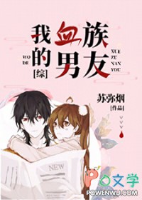 我的血族大人漫画免费观看完整版