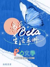 鼻炎beta生活手册海鶄落全文